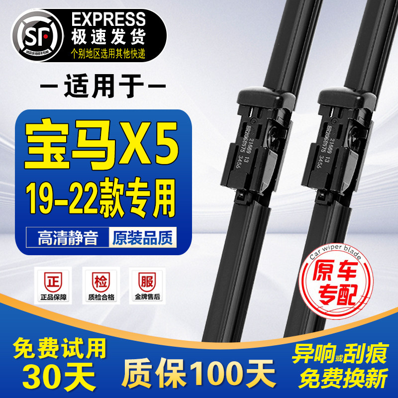 适用于宝马X5雨刮器原厂原装雨刷15\16\17\18\19\20\21年款前后雨