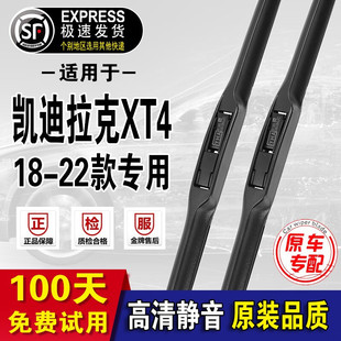凯迪拉克XT4雨刮器原厂原装xt4雨刷专用20\21年款xt4雨刮片前后窗