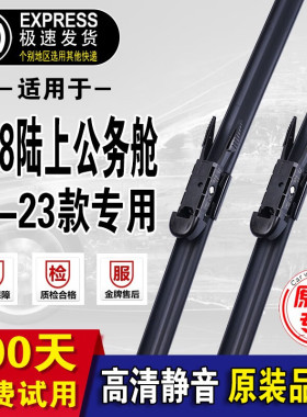 别克GL8雨刮器原厂原装gl8雨刷20-23款陆上公务舱652T无骨雨刮片