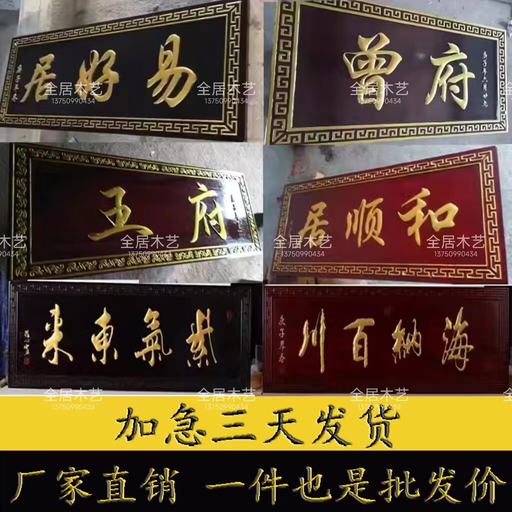 祠堂寺庙实木牌匾定做对联整板菠萝格红花梨门头仿古招牌木匾匾额