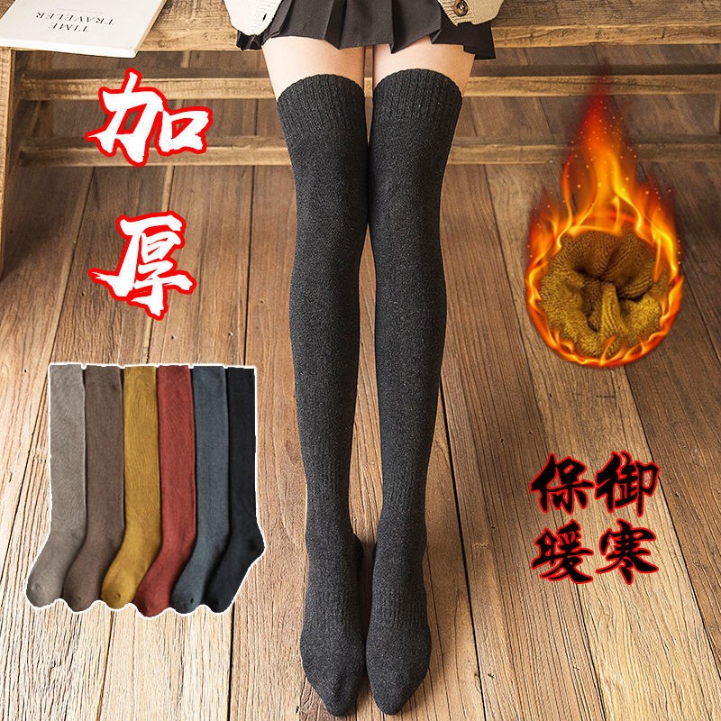 冬季过膝袜子女秋冬款长筒袜加绒加厚保暖月子护膝大腿袜套长腿袜