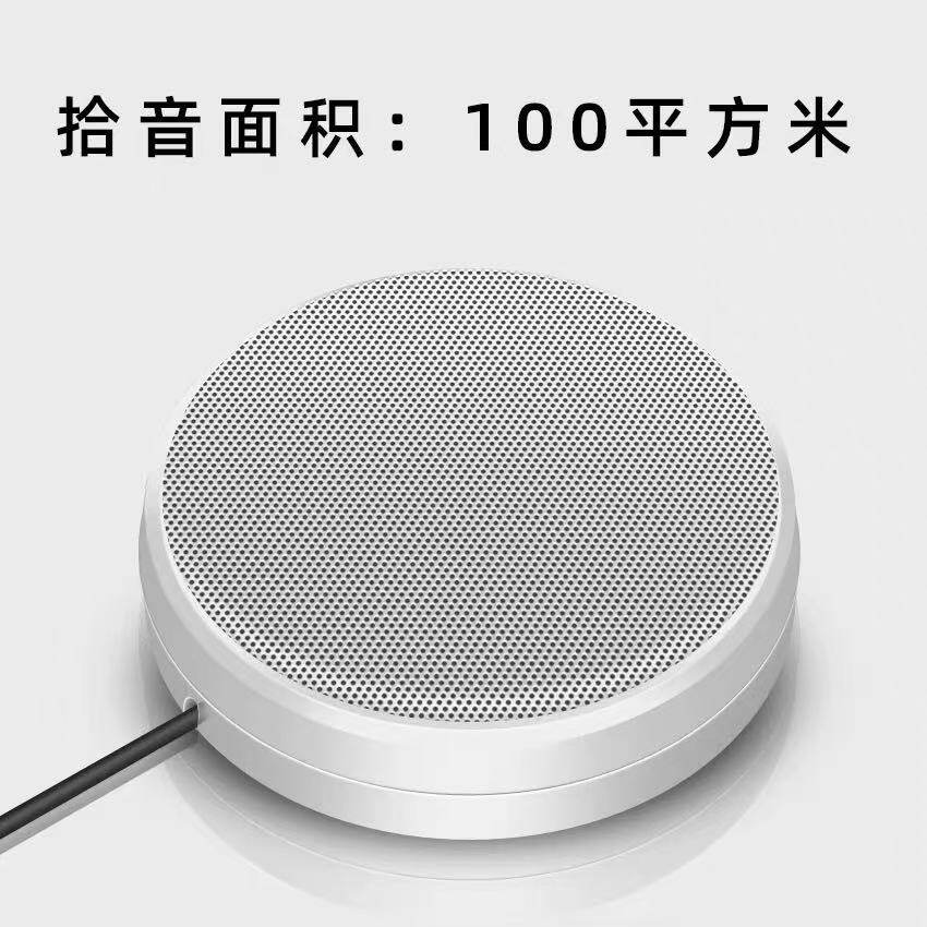 思正拾音器COTT-S30降噪高保真银行大厅办公审讯室专用录音带电源