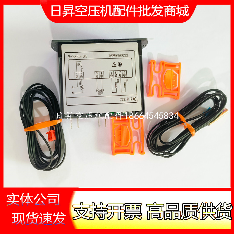 阿特拉斯1639696033冷干机控制器