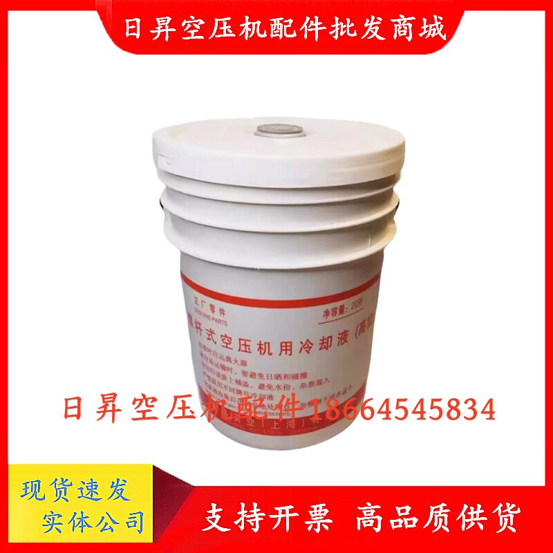 复盛润滑油2100050232