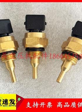 康普艾温度传感器及探头，型号 100003018、10630674、100010275