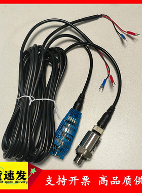 螺杆式空压机通用压力传感器 2分牙 4-20mA压力变送器 0-1.6MPa