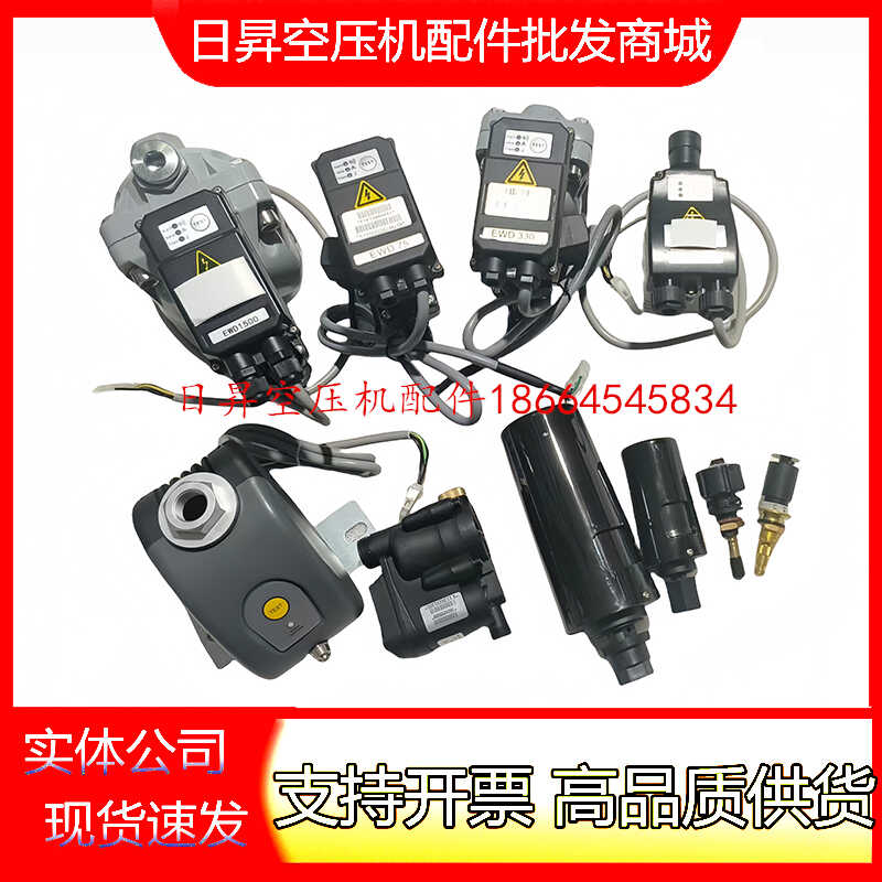 EWD75EWD50EWD1500电子排污阀