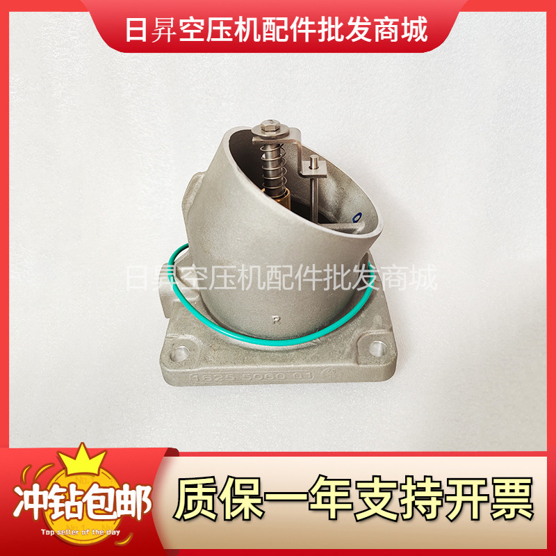 阿特拉斯进气阀1625506001