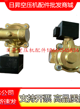 英格索兰空压机黑色电磁阀23402670泄气电磁阀22212278绿色线圈