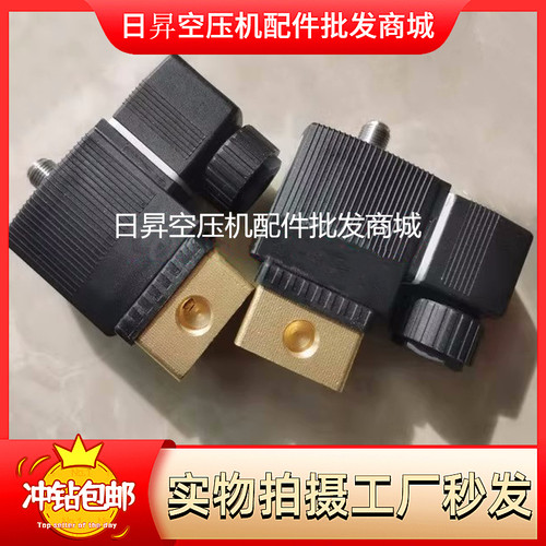 英格索兰加载电磁阀54774302