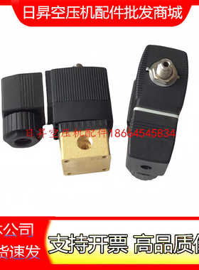 复盛9313715-164101-B三相电磁阀空压机加载电磁阀2104090133