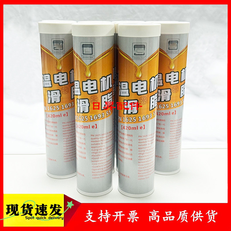 博莱特富达润滑脂1625169355图片