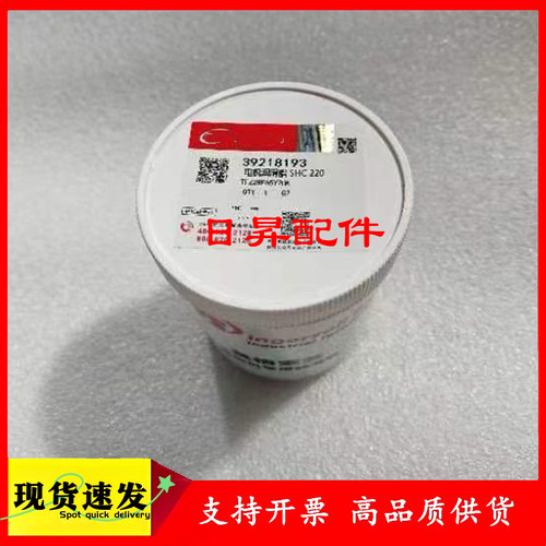 英格索兰耐高温润滑脂39218193