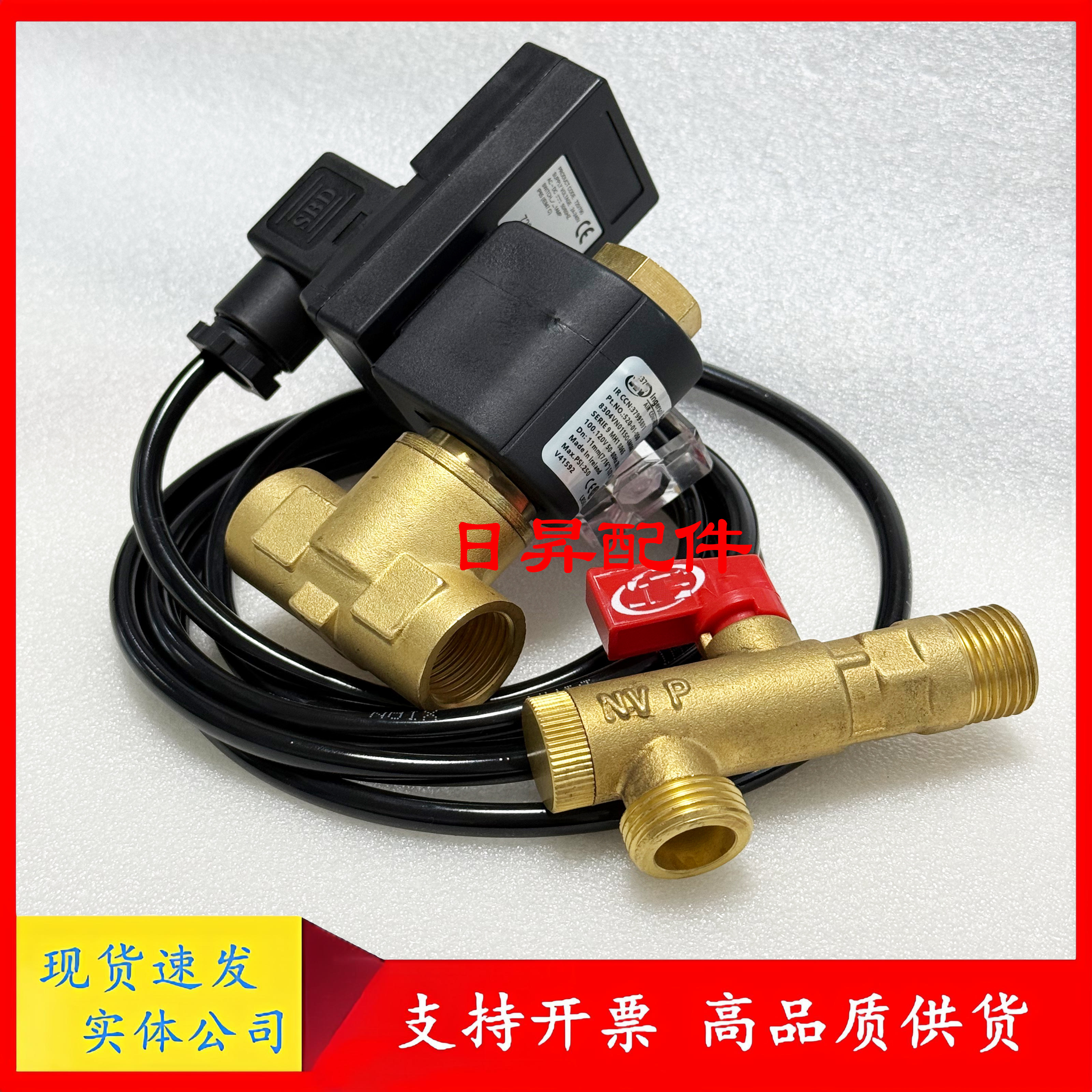 英格索兰排污阀排水器37995891