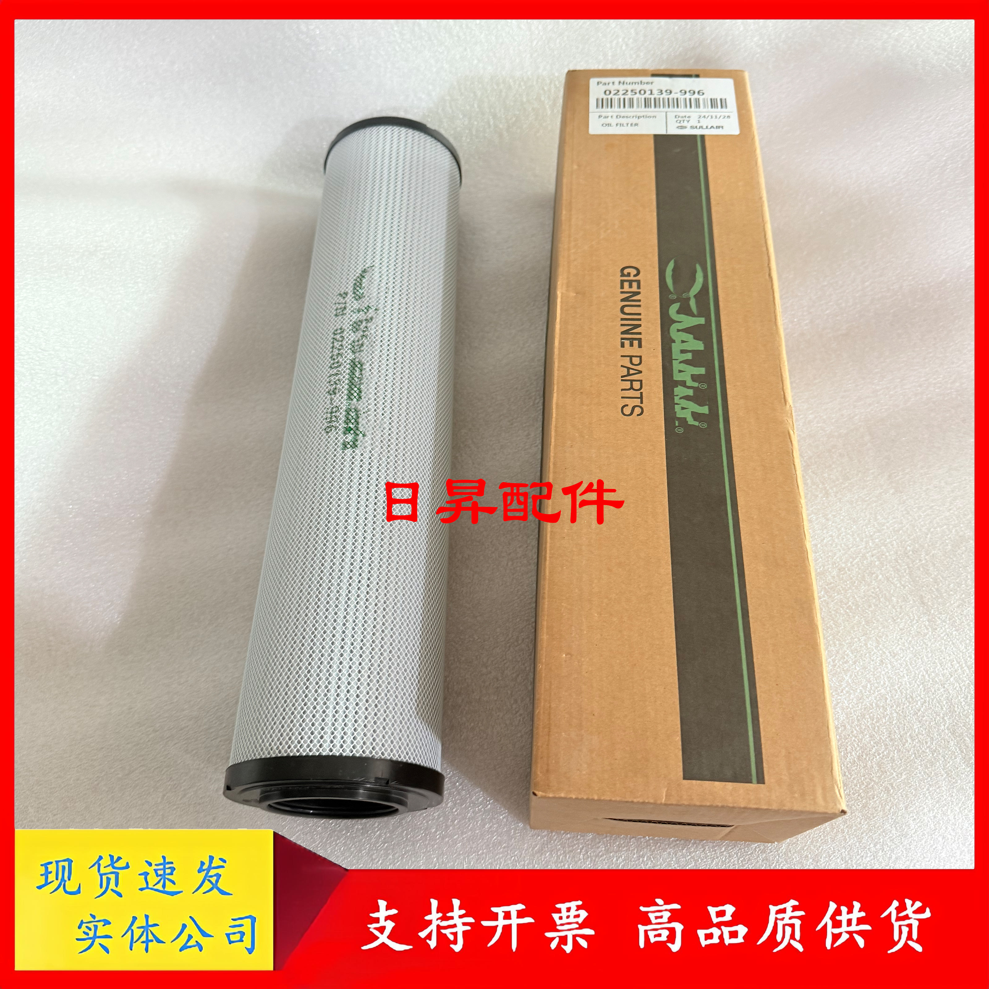 机油滤芯02250139-996油过滤器