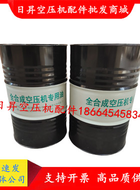 飞和FHX-8000合成润滑油200升