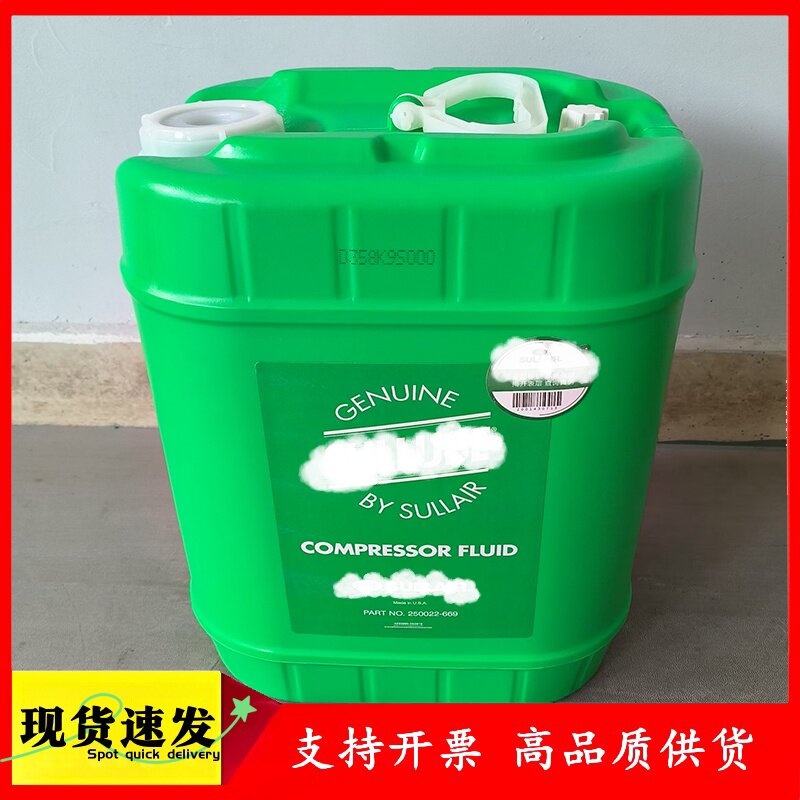 美国寿力螺杆空压机油87250022-669冷却液250019-662 250030-757