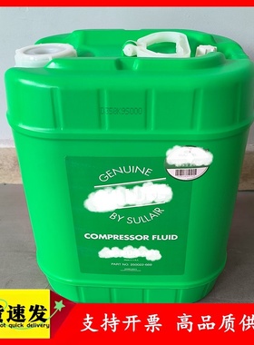 美国寿力螺杆空压机油87250022-669冷却液250019-662 250030-757