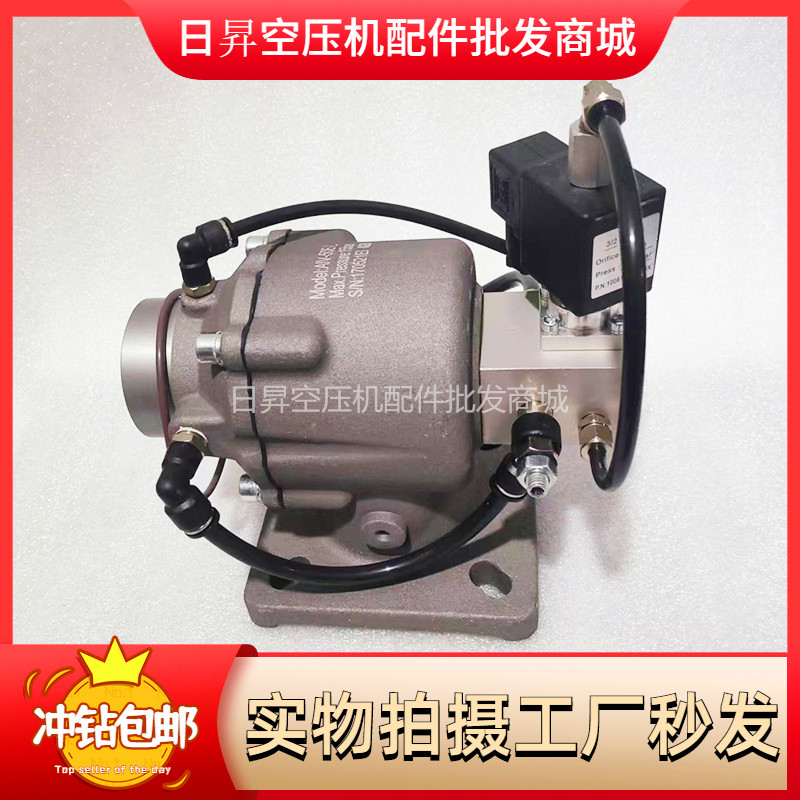 螺杆空压机进气阀总成AIV-50E-L