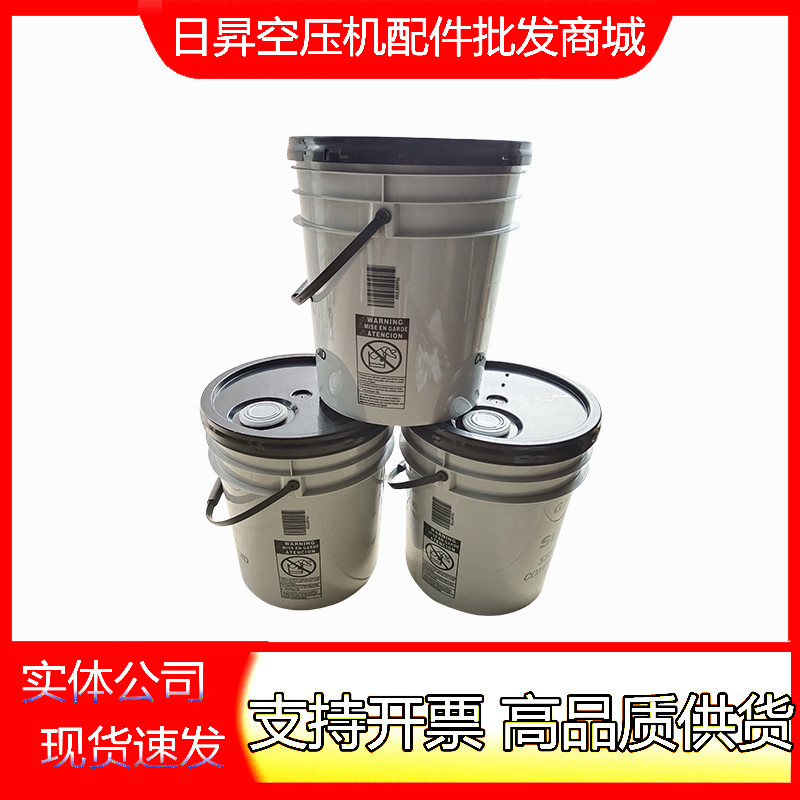 寿力螺杆式空压机油专用油