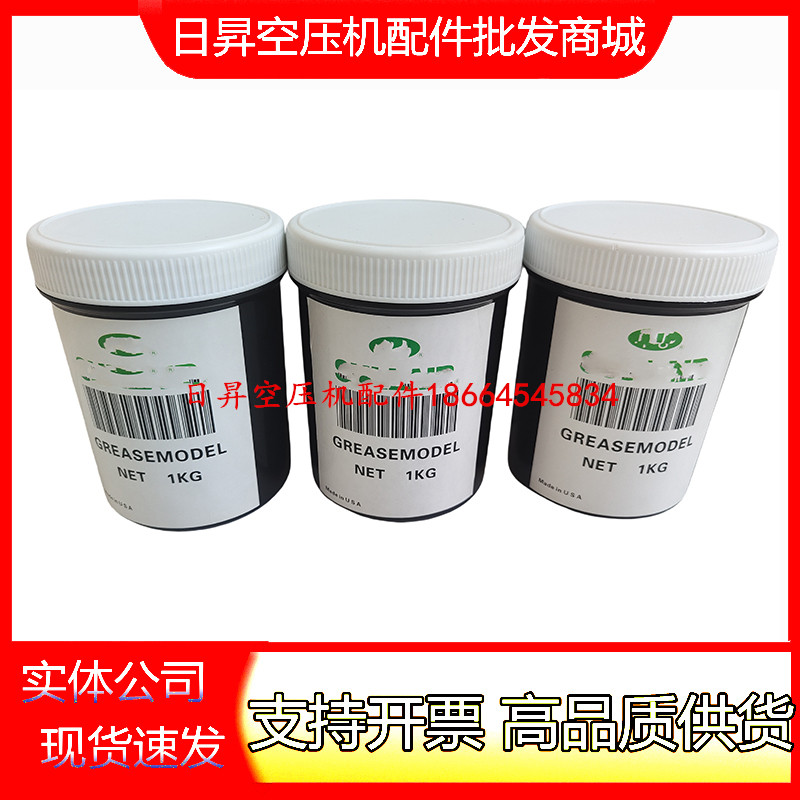 寿力电机润滑脂02250138-667