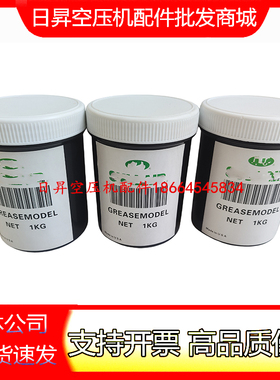 寿力SL空压机电机润滑脂02250138-667轴承马达专用油脂保养维修件