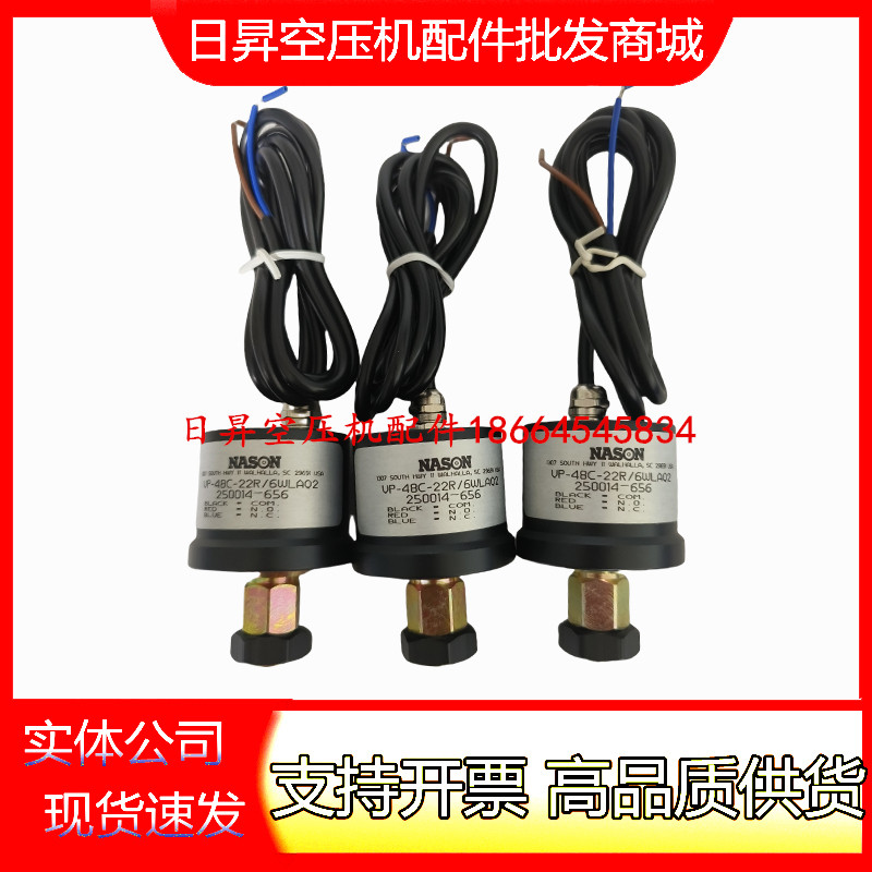 寿力250014-656压差开关