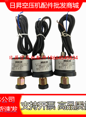 寿力螺杆空压机传感器压差开关真空开关 250014-656 /88291007-64