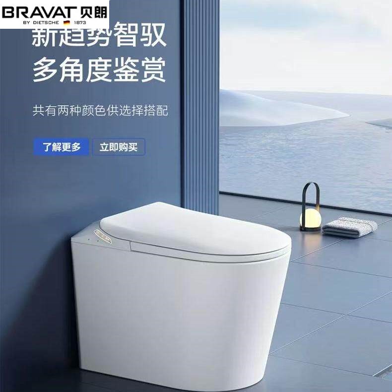贝朗全自动52CM小户型短款智能马桶58CM一体带水箱座圈可加热坐座图片