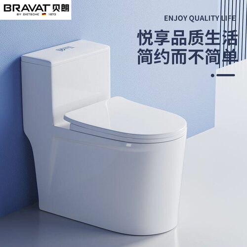 贝朗新款家用马桶卫生间小户型专用加大口径超漩虹吸式抽水陶瓷坐