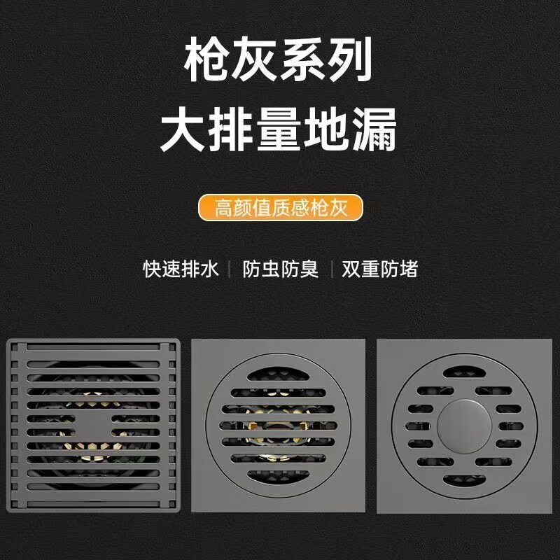 贝朗地漏枪灰色全铜隐形防臭超薄洗衣机地漏终身免费更换地漏芯