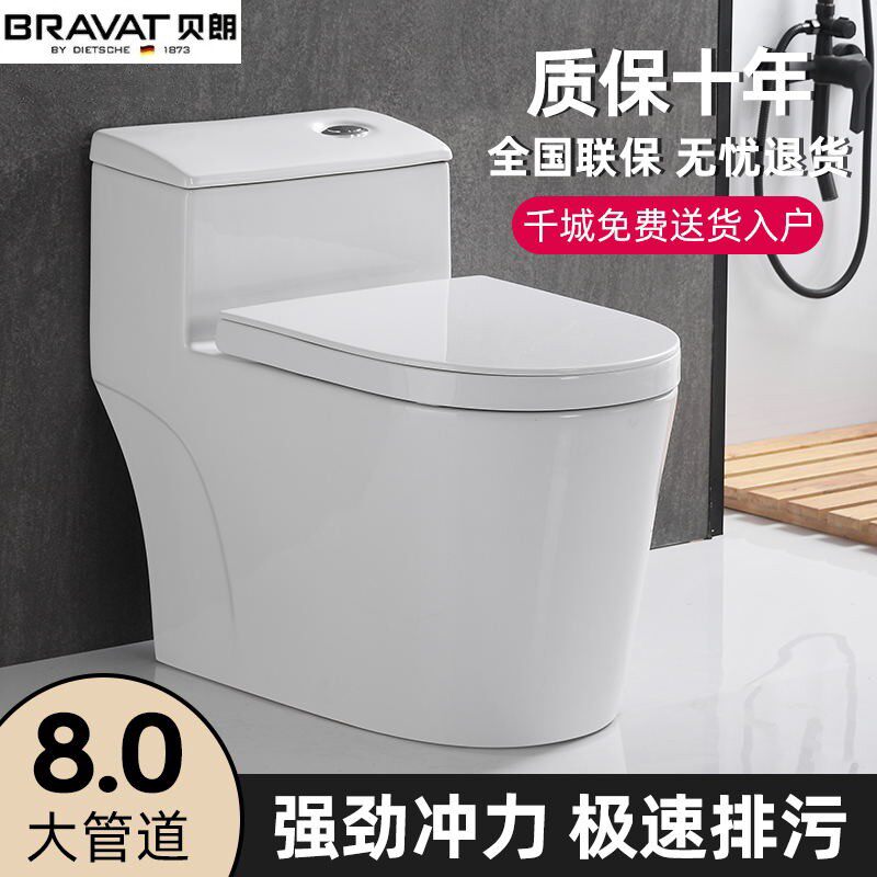 贝朗大口径马桶坐便器家用抽水虹吸式小户型化妆室座便器普通卫浴