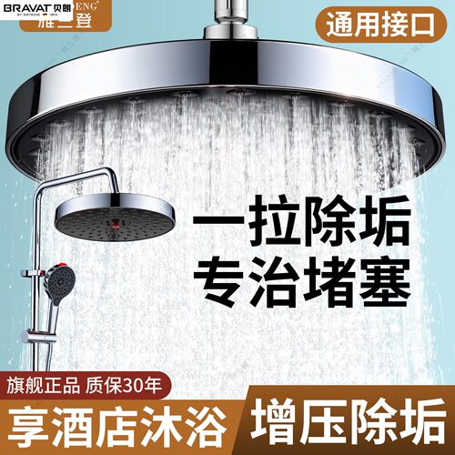 贝朗2026新款顶喷花洒大喷头淋浴增压单头顶莲蓬头浴室沐浴洗澡喷