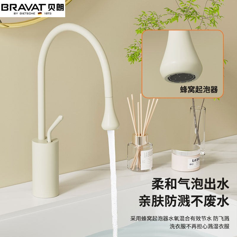 贝朗奶白色水龙头水滴台上台下盆加高旋转冷热高颜值艺术欧式面盆