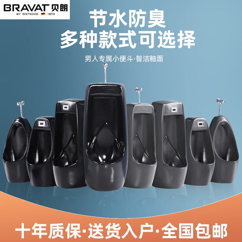 贝朗灰色壁挂小便斗家用男士成人小便池挂墙式黑色感应小便器陶瓷