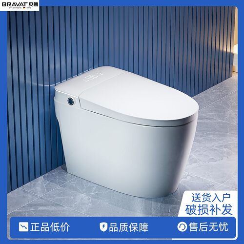 贝朗一体智能坐便器家用虹吸式冲水静音大冲力陶瓷马桶