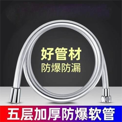 贝朗花洒PVC淋浴管通用防爆防缠绕淋浴管热水器出水管淋浴莲蓬头