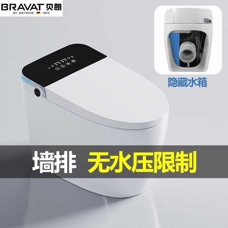 贝朗墙排智能马桶全自动瞬热式无水压限制后排水横排侧排家用坐便