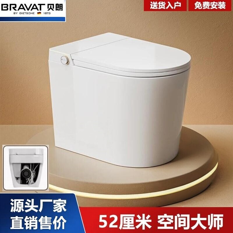 贝朗墙排智能马桶52cm58cm小户型智能马桶瞬热全自动感应翻盖坐便