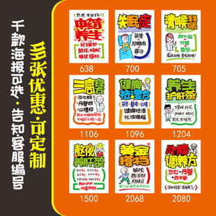 医药中药养生花茶春季花茶组合四季中药组合手绘风格海报广告纸