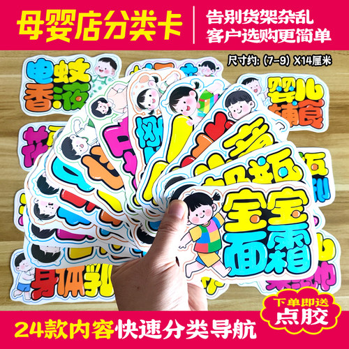 母婴童手绘风格POP亮眼爆炸贴插卡装饰提示卡片广告活动卡可定制