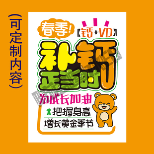 药房春季药房补钙花茶张贴大海报广告宣传单促销装饰写真海报春季