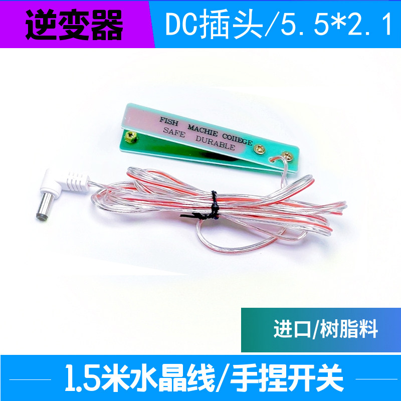 逆变器机头开关手按7字头手捏夹子开关点动开关配件图片