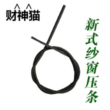 包邮 纱窗压条胶条窗户扇海绵压条海绵条纱窗胶条密封嵌条满