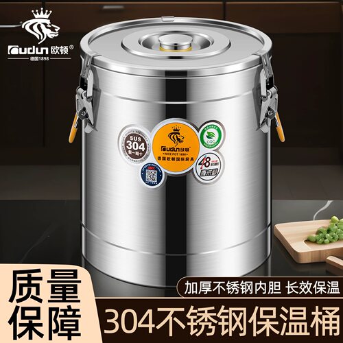 304不锈钢保温桶摆摊粥桶