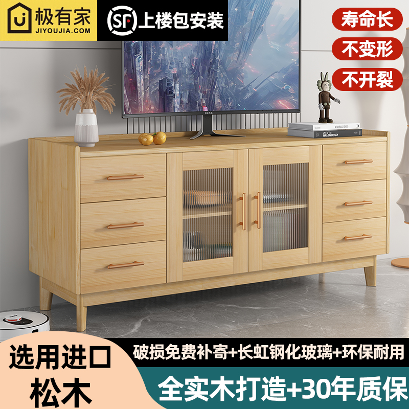 实木新款电视机柜客厅家用地柜现代简约小户型餐边柜收纳柜储物柜