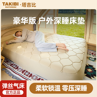 TPU30塔吉比弹丝云床充气床垫拉丝气垫床户外露营家用打地铺便携