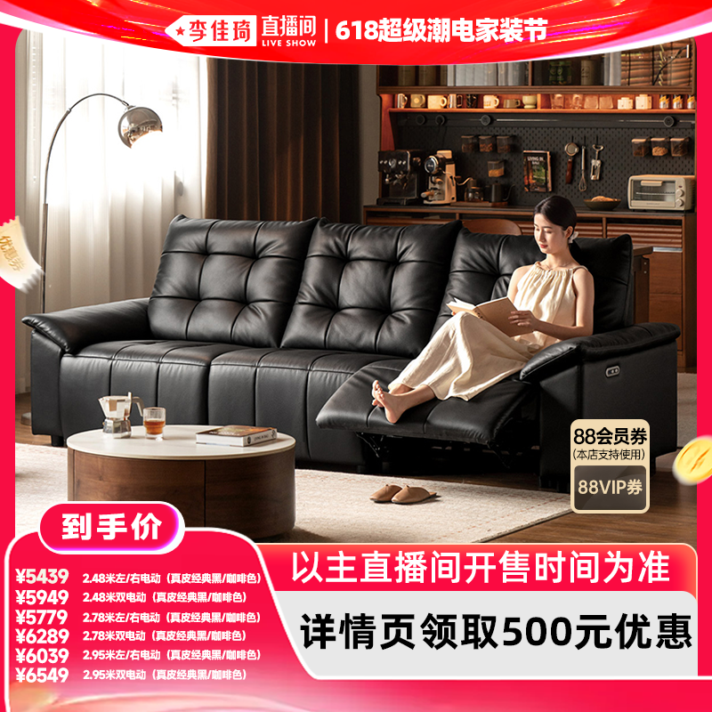 源氏木语客厅零靠墙真皮电动沙发