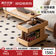 源氏木语实木可升降旋转边几客厅茶几橡木床边桌可移动沙发侧边桌