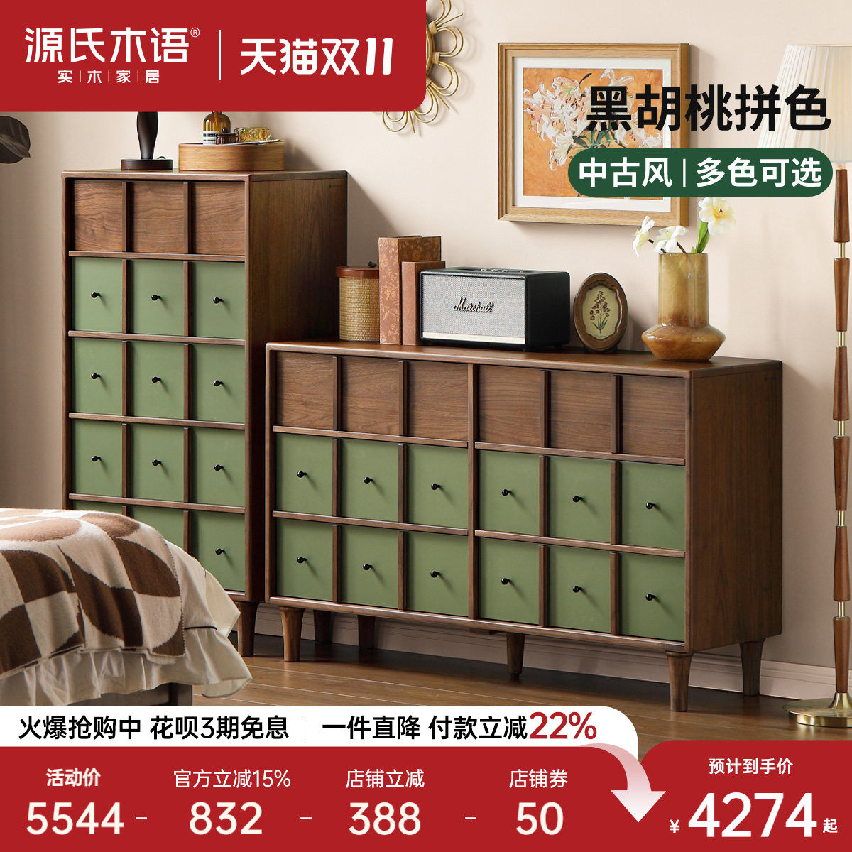 源氏木语意式轻奢黑胡桃木斗柜